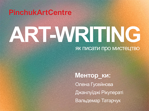 Art-writing Course