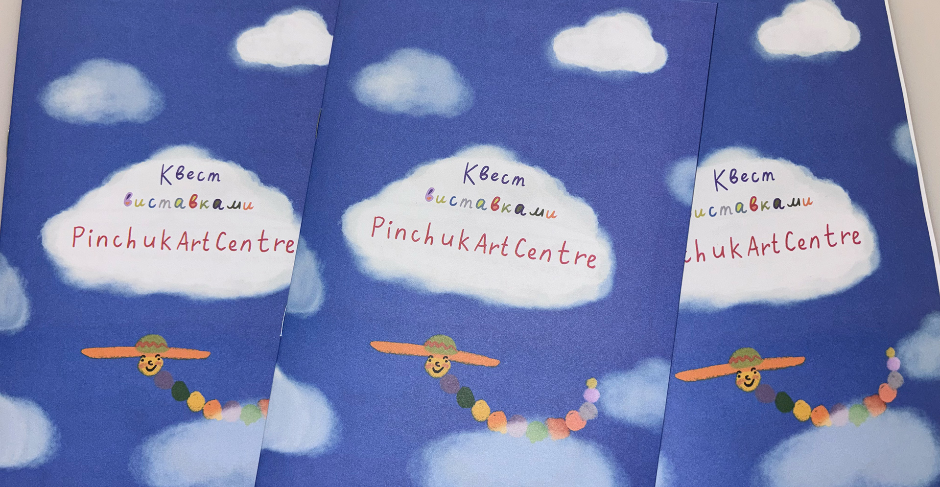 Exhibition Quest for Children Aged 7–9