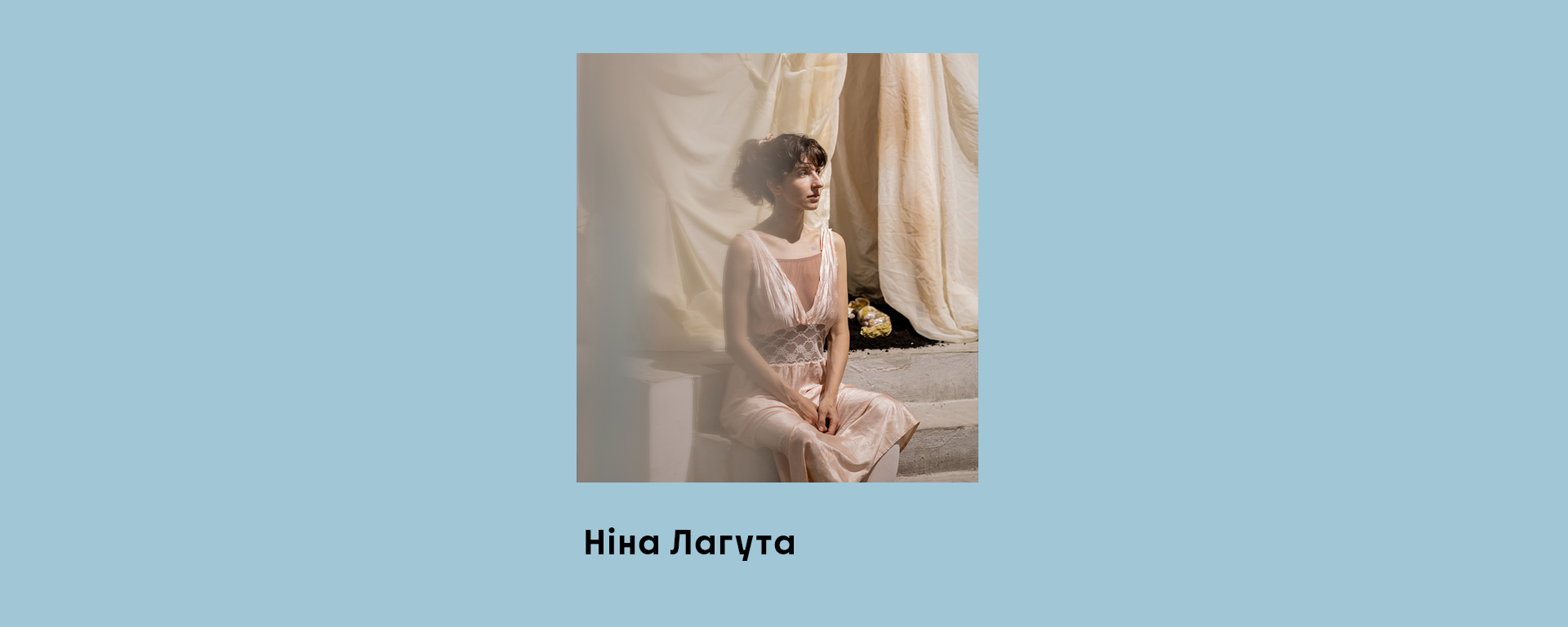 «Інтуїтивне шиття» Воркшоп з Ніною Лагутою