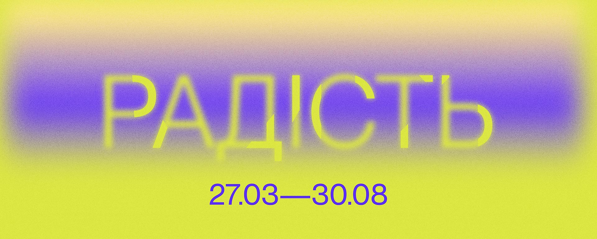 International Group Exhibition "Joy"