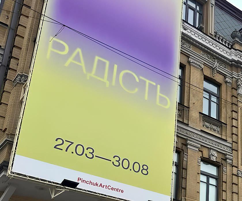 PinchukArtCentre Holiday Opening Hours - April, 2026