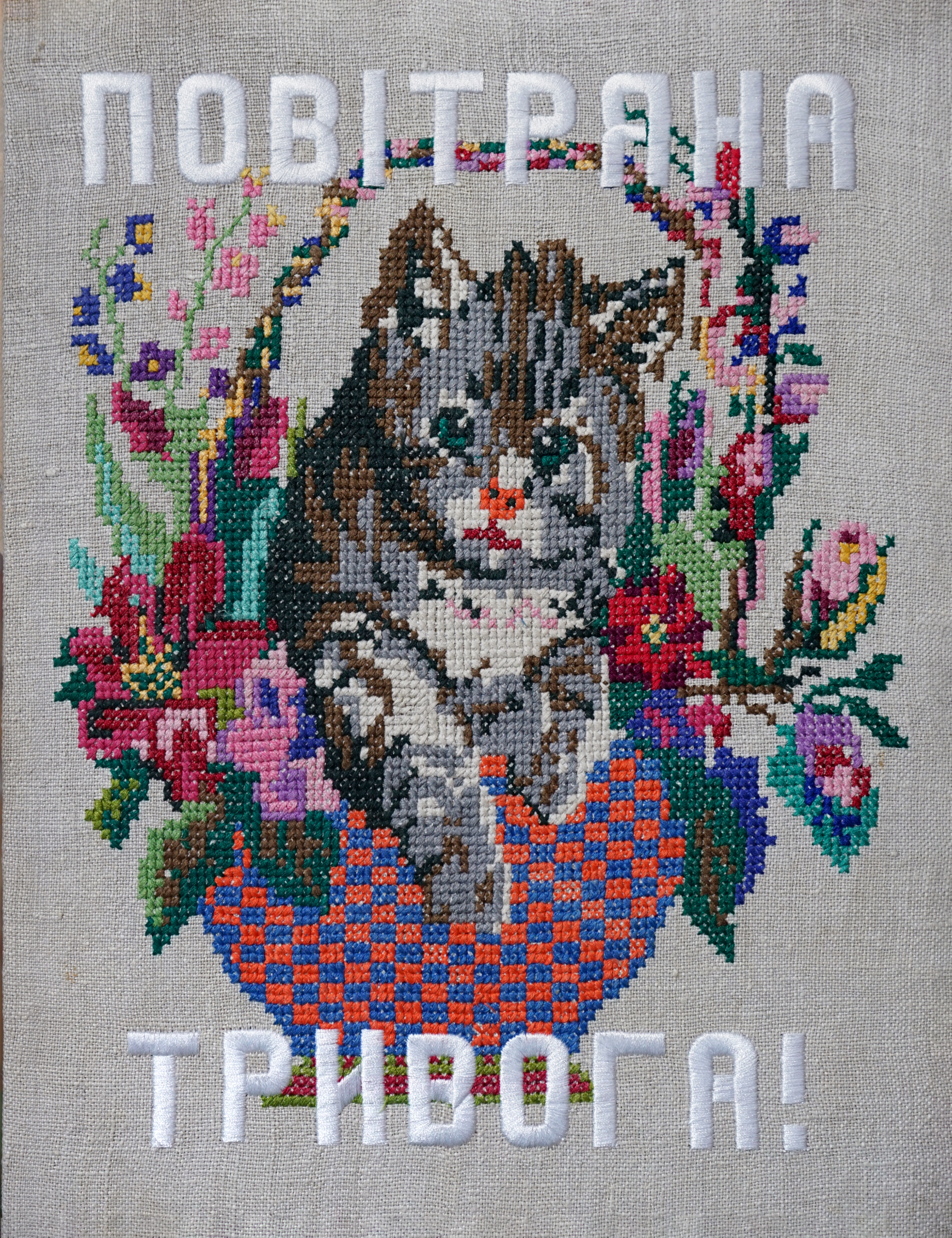 Zhanna Kadyrova. From Anxiety series. 2022. Hand embroidery by anonymous Ukrainian authors, machine embroidered text, textile
