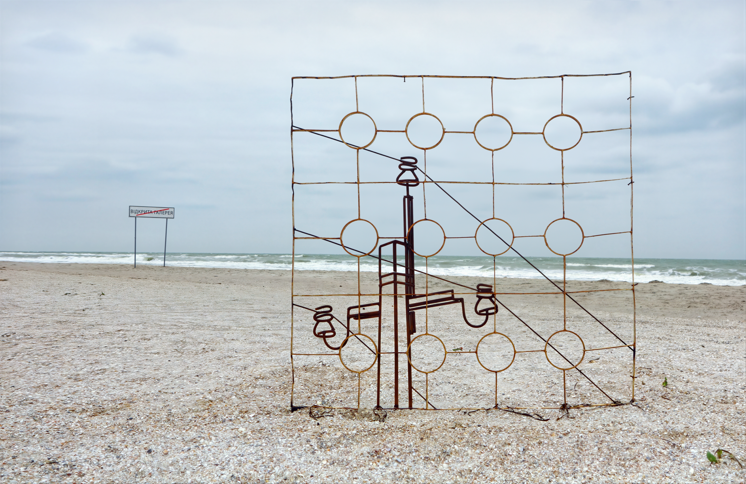 Zhanna Kadyrova. Behind the Fence. 2014. Found fences